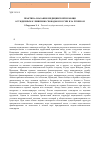 Научная статья на тему 'Практика оказания медицинской помощи осужденным к лишению свободы в России и за рубежом'