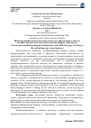 Научная статья на тему 'Практика профессионально-педагогического образования в области дизайна: рисунок как системная языковая форма (типология)'