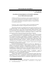 Научная статья на тему 'Практика проведения кластерной политики в Российской Федерации'