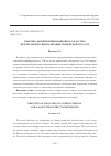 Научная статья на тему 'Практика развития инновационного кластера нефтегазовой специализации Тюменской области'