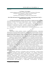 Научная статья на тему 'Практика в профессиональной подготовке студентов факультета физической культуры'