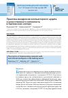 Научная статья на тему 'ПРАКТИКА ВНЕДРЕНИЯ КОМПЬЮТЕРНОГО АУДИТА И ИСКУССТВЕННОГО ИНТЕЛЛЕКТА В БАНКОВСКОМ СЕКТОРЕ'