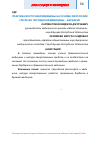 Научная статья на тему 'Практика восточной медицины на основе философии греческо-персидской медицины - барбарис'