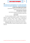 Научная статья на тему 'Практика Восточной медицины на основе философии греческо-персидской медицины - бриония двудомная'