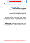 Научная статья на тему 'Практика Восточной медицины на основе философии греческо-персидской медицины - виноград, виноградник, изюм'