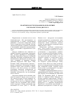 Научная статья на тему 'Практики конструирования поля политики в журналистском дискурсе'