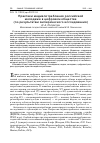 Научная статья на тему 'ПРАКТИКИ МЕДИАПОТРЕБЛЕНИЯ РОССИЙСКОЙ МОЛОДЕЖИ В ЦИФРОВОМ ОБЩЕСТВЕ (ПО РЕЗУЛЬТАТАМ ЭМПИРИЧЕСКОГО ИССЛЕДОВАНИЯ)'