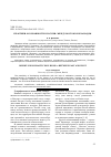 Научная статья на тему 'ПРАКТИКИ ОСОЗНАННОСТИ В РОССИИ: МЕЖДУ ВОСТОКОМ И ЗАПАДОМ'