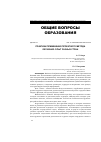 Научная статья на тему 'Практики применения проектного метода обучения: опыт разных стран'