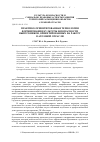 Научная статья на тему 'Практико-ориентированная технология формирования культуры безопасности выпускников, ориентированных на работу в атомной отрасли'