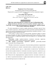 Научная статья на тему 'Практико-ориентированные задания как средство формирования профессионально значимых качеств будущих техников-строителей'