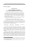 Научная статья на тему 'Прасамодийское ударение: внутренняя и внешняя реконструкция'