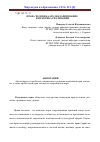 Научная статья на тему 'Права человека: их декларирование и практика реализации'