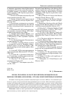 Научная статья на тему 'Права человека в постсекулярном юридическом мировоззрении: проблемы, угрозы и перспективы развития'