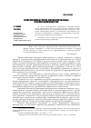 Научная статья на тему 'Права человека в России: мифология свободы в несвободном обществе'