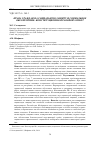 Научная статья на тему 'Права граждан на социальную защиту и социальное обеспечение: конституционно-правовой аспект'