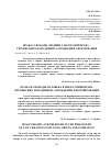 Научная статья на тему 'Права и свободы человека в философии права украинских народников: зарождение и формирование'