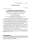 Научная статья на тему 'ПРАВА НА ИНТЕЛЛЕКТУАЛЬНУЮ СОБСТВЕННОСТЬ КАК ОСНОВНОЙ ОБЪЕКТ ИНВЕСТИЦИОННОЙ ДЕЯТЕЛЬНОСТИ В СФЕРЕ ИСКУССТВЕННОГО ИНТЕЛЛЕКТА И РОБОТОТЕХНИКИ'