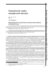 Научная статья на тему 'Права родителей по присвоению и изменению имени ребёнку в Советской России'