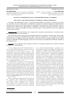 Научная статья на тему '"правда" и "праведничество" в "духовной биографии" А. С. Пушкина'