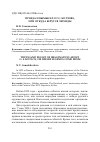 Научная статья на тему 'Правда и вымысел о Г. С. Котлове, или откуда берутся легенды'