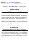 Научная статья на тему '«ПРАВДА» И «ЗАКОН» В РОССИЙСКОМ ПРАВОСОЗНАНИИ: КОНСЕРВАТИВНЫЕ И ТЕОЛОГИЧЕСКИЕ МОТИВЫ'