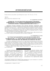 Научная статья на тему '«Правда ли, что в России после революции сохранились университеты?»: И. К. Луппол о специфике взаимоотношений советских учёных с западными коллегами в 1920-е гг'