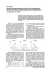 Научная статья на тему 'Правила формализации экспертной информации при оценке риска аварии объектов строительства'