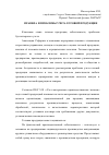 Научная статья на тему 'Правила и проблемы учета готовой продукции'