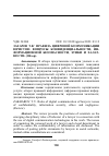 Научная статья на тему 'ПРАВИЛА ЦИФРОВОЙ КОММУНИКАЦИИ ЮРИСТОВ: ВОПРОСЫ КОНФИДЕНЦИАЛЬНОСТИ, ИНФОРМАЦИОННОЙ БЕЗОПАСНОСТИ, ЭТИКИ И ХАЛАТНОСТИ'