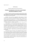 Научная статья на тему 'Правила управления структурой и свойствами материала каменного литья'