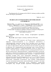 Научная статья на тему 'Правила ВТО и требования к ветеринарному сертификату'