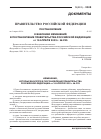 Научная статья на тему 'Правительство Российской Федерации постановление от 1 марта 2008 г. № 132 о внесении изменений в постановление Правительства Российской Федерации от 16 апреля 2003 г. № 225'