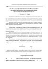 Научная статья на тему 'Правка растяжением листовой заготовки из анизотропного материала в режиме кратковременной ползучести'