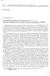 Научная статья на тему 'Правление императора Тиберия (14-37 гг. Н. Э. ). Власть и общество в Риме в эпоху ранней империи'