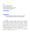 Научная статья на тему 'Правление тирана или неспособность общества к восприятию «Великих» реформ и государственных преобразований'