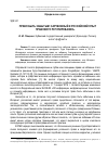 Научная статья на тему 'Право быть забытым: зарубежный и российский опыт правового регулирования'