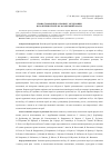 Научная статья на тему 'Право граждан на свободу объединения в политические партии: философский анализ'