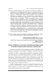 Научная статья на тему 'ПРАВО ГРАЖДАН НА УЧАСТИЕ В ОТПРАВЛЕНИИ ПРАВОСУДИЯ: ПОНЯТИЕ, ЮРИДИЧЕСКАЯ ПРИРОДА И СОДЕРЖАНИЕ'