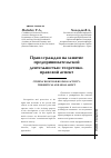 Научная статья на тему 'Право граждан на занятие предпринимательской деятельностью: теоретикоправовой аспект'