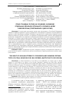 Научная статья на тему 'Право граждан России на хранение и ношение отдельных образцов летального оружия в целях самообороны (приглашение к дискуссии)'