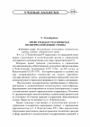 Научная статья на тему 'Право граждан участвовать в политической жизни страны'