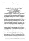 Научная статья на тему 'Право и коммуникация. Рецензия на книгу: Provencher G. droit et communication: liaisons constatees. Reeflexions sur la relation entre la communication et le droit. Bruxelles: E. M. E. , 2013. 204 p. '