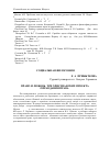 Научная статья на тему 'Право и любовь: три христианских проекта оправдания права'