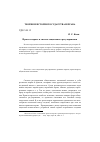 Научная статья на тему 'Право и мораль в системе социального регулирования'