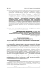 Научная статья на тему 'Право и революция: вклад советской легитимности в постсоветскую конституционную трансформацию'