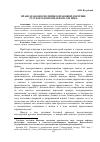 Научная статья на тему 'ПРАВО И ЗАКОН В ПОЛИТИКО-ПРАВОВОЙ ДОКТРИНЕ РУССКОГО КОНСЕРВАТИЗМА XIX ВЕКА'