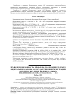 Научная статья на тему 'Право или обязанность: проблема реализации статьи 21 Федерального закона "о государственной регистрации юридических лиц и индивидуальных предпринимателей" от 08. 08. 2001 № 129-ФЗ'