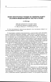 Научная статья на тему 'Право иностранных граждан на судебную защиту'