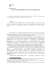 Научная статья на тему 'Право лиц, сменивших пол, на вступление в брак'